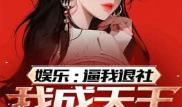 娱乐吃瓜酱算卦小说免费阅读,算卦小说免费阅读，揭秘娱乐圈神秘面纱